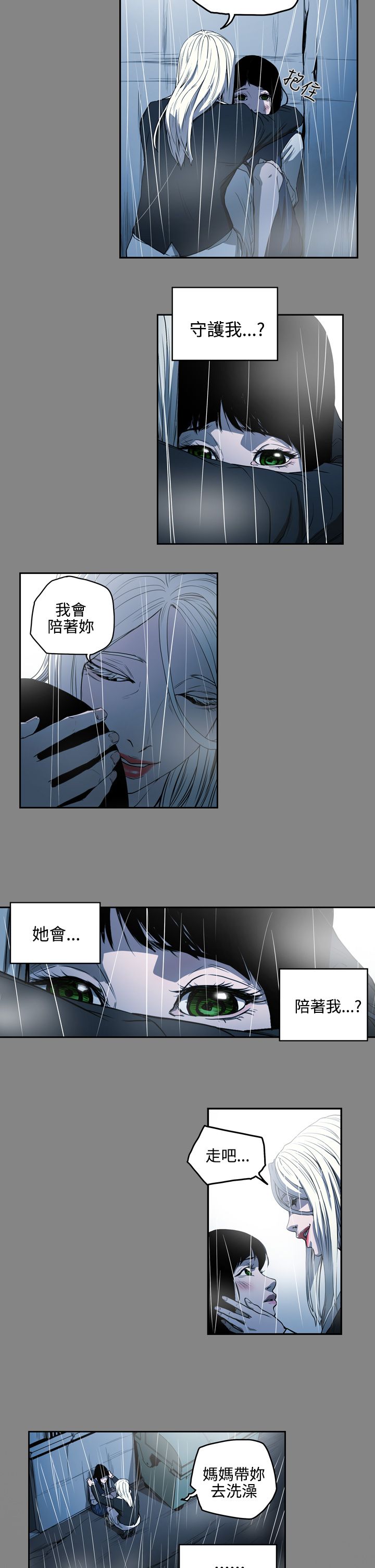 布局高手免费播放漫画,第33章：讨人3图