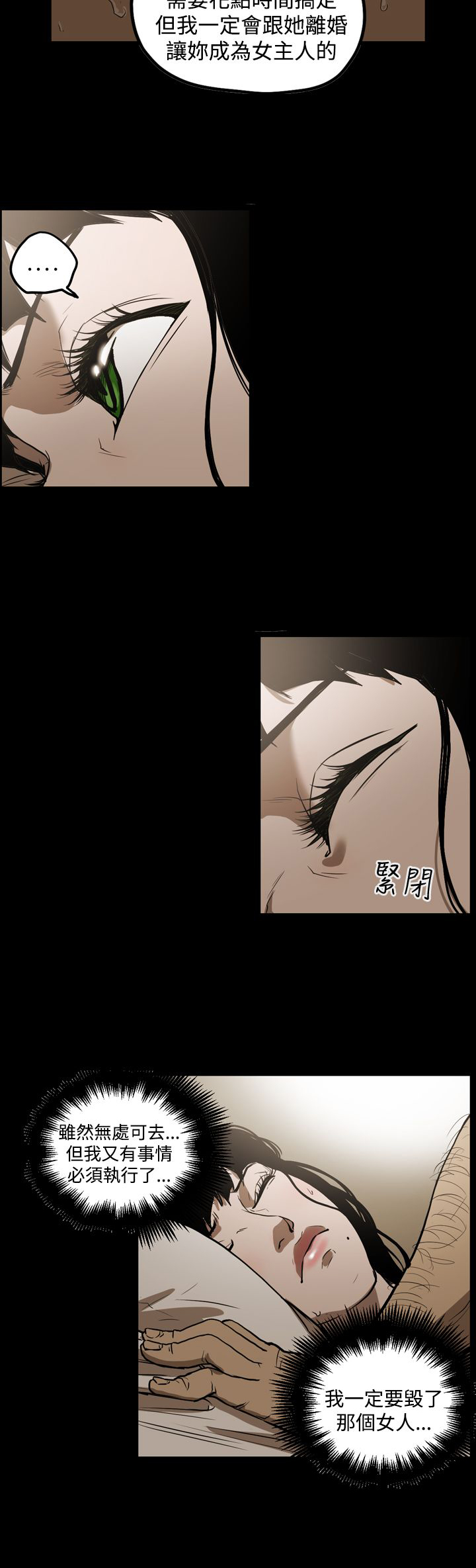 布局高手漫画,第36章：面试1图