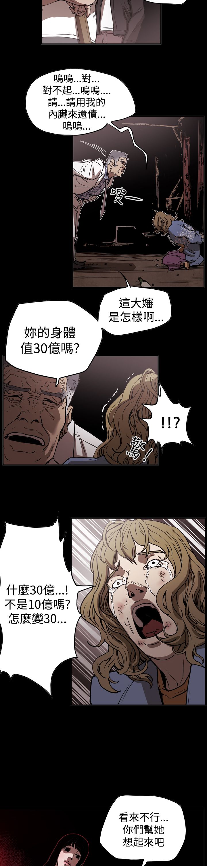 布局电影漫画,第44章：巧遇4图