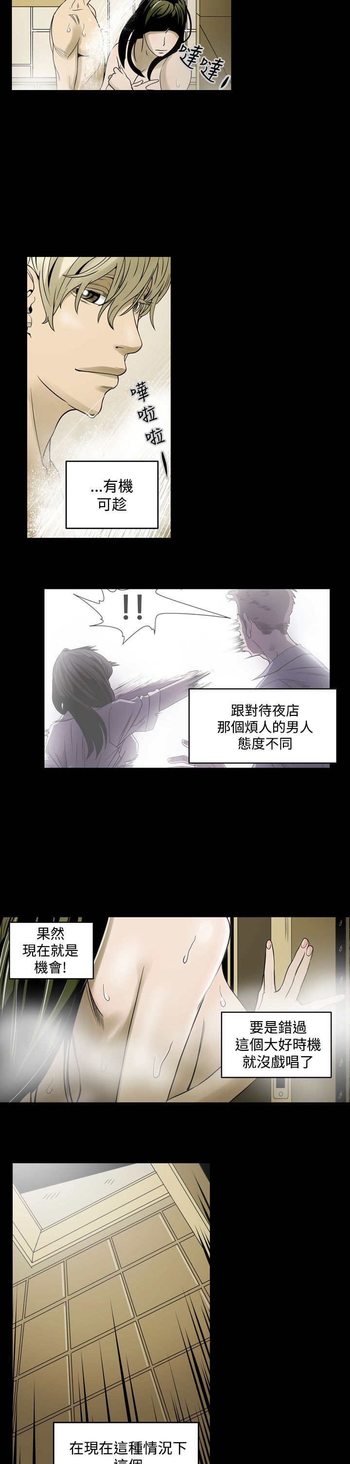 布局图平面图漫画,第5章：命运1图