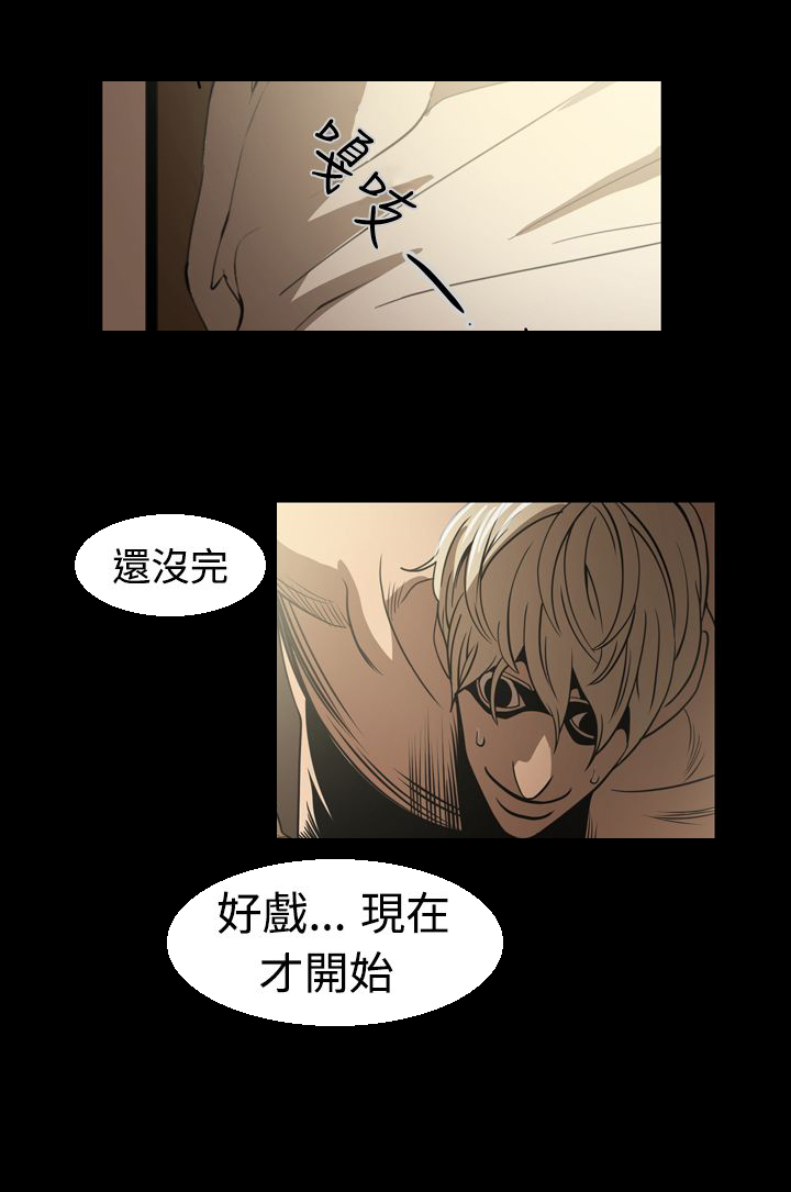 布局电影漫画,第6章：不理智4图