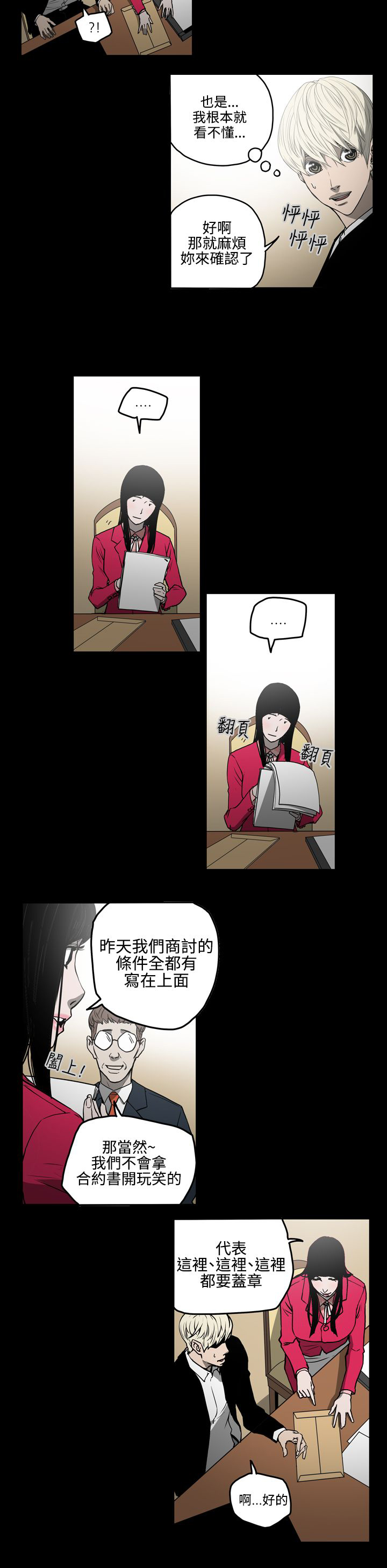 布局高手视频漫画,第28章：晕倒5图