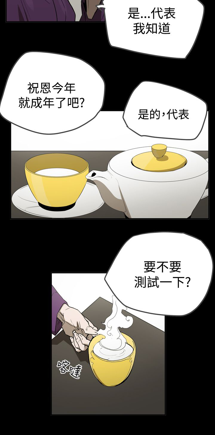 布局调整漫画,第57章：测试3图