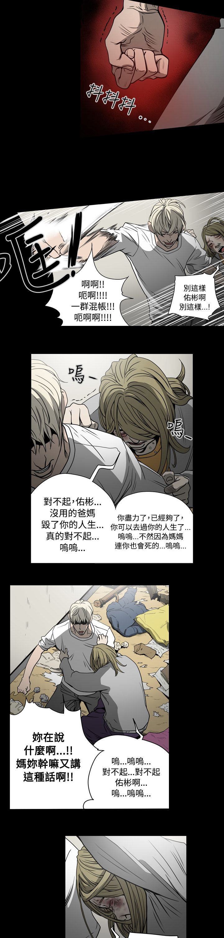 布局高手漫画,第15章：钱4图