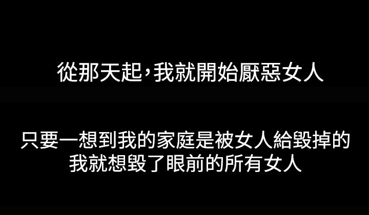 布局任达华完整版漫画,第24章：家变1图