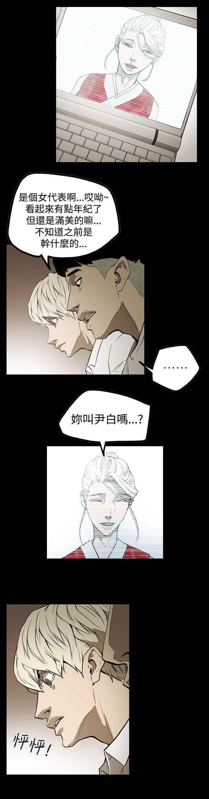 布局高手必学顶级心法漫画,第36章：面试4图