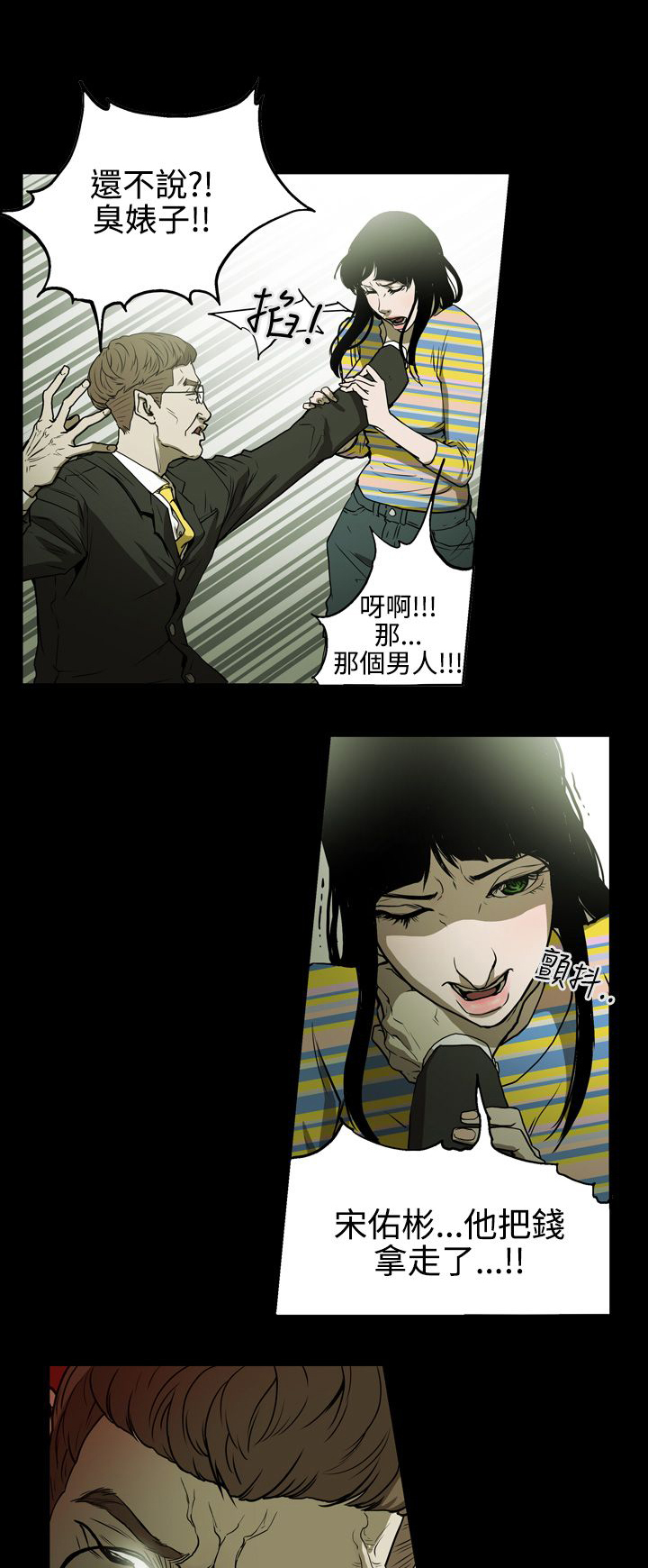 布局高手漫画,第35章：拼一场1图