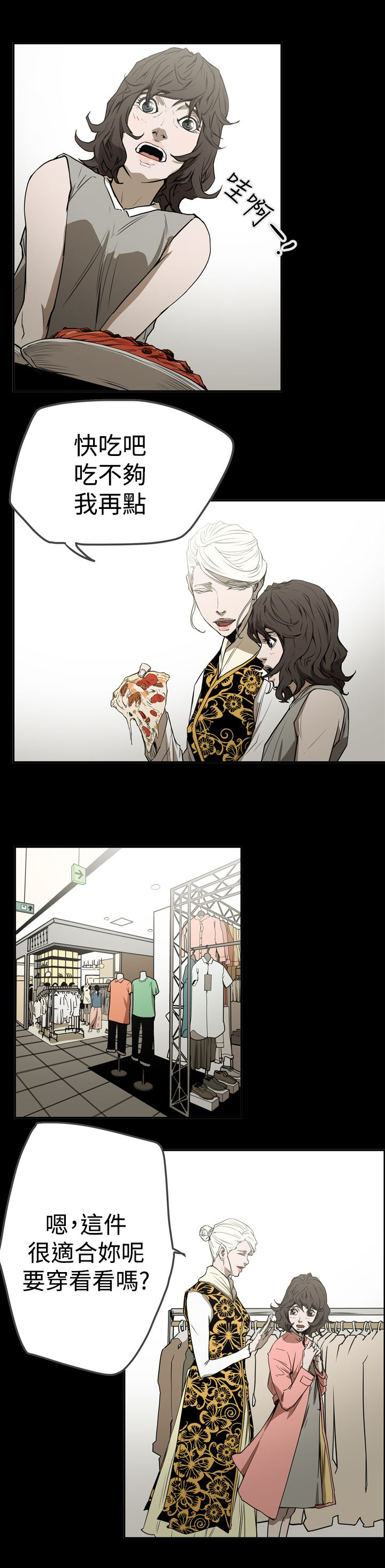 布局电影漫画,第57章：测试2图