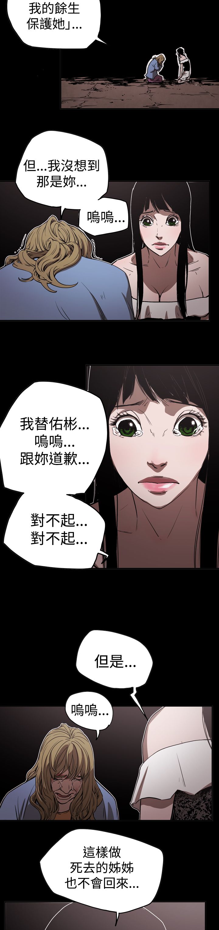 布局任达华完整版漫画,第45章：原委2图