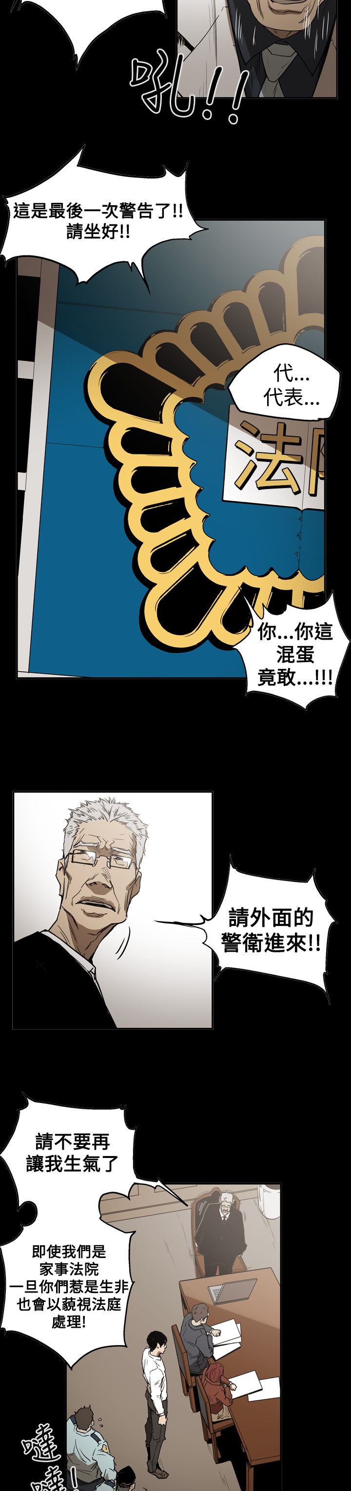 布局高手视频漫画,第56章：消失2图