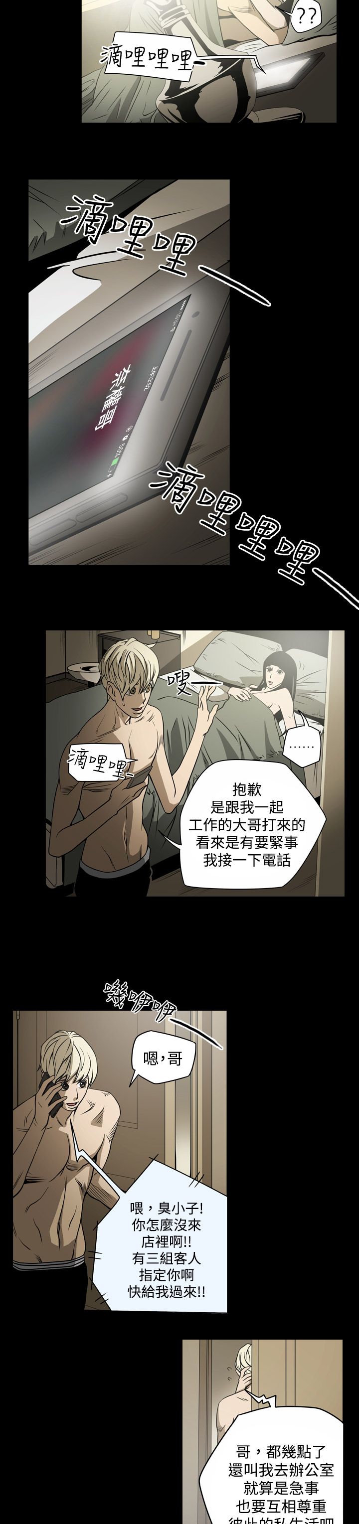 布局电影漫画,第14章：门外3图