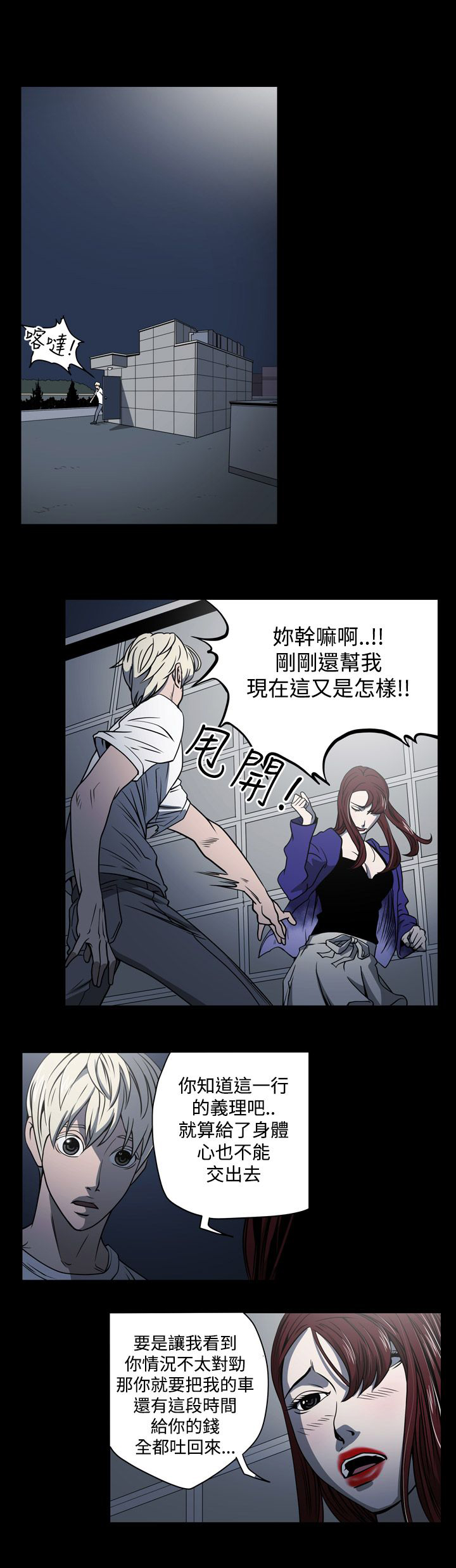 布局任达华完整版漫画,第14章：门外1图