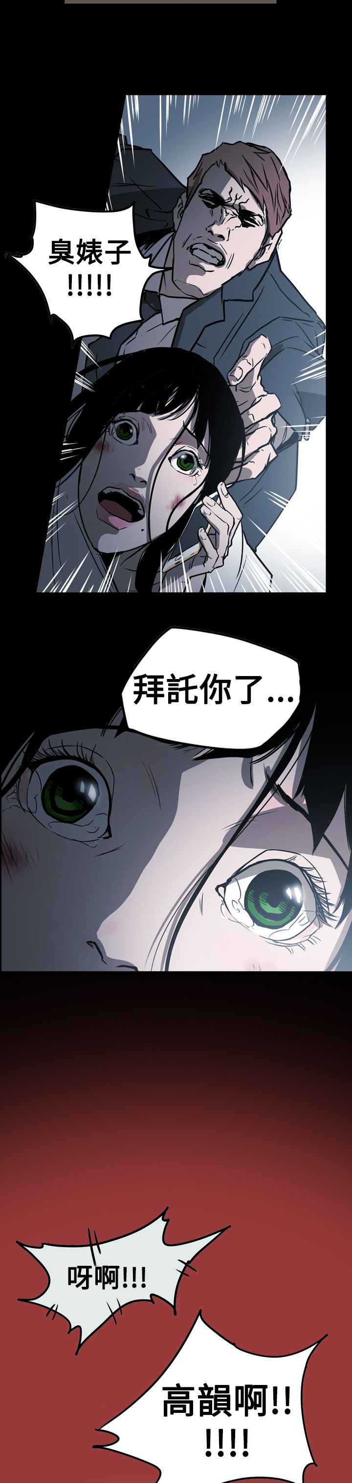 布局剧情介绍漫画,第59章：举报3图