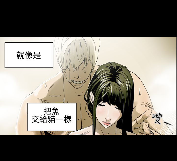布局高手漫画,第5章：命运4图