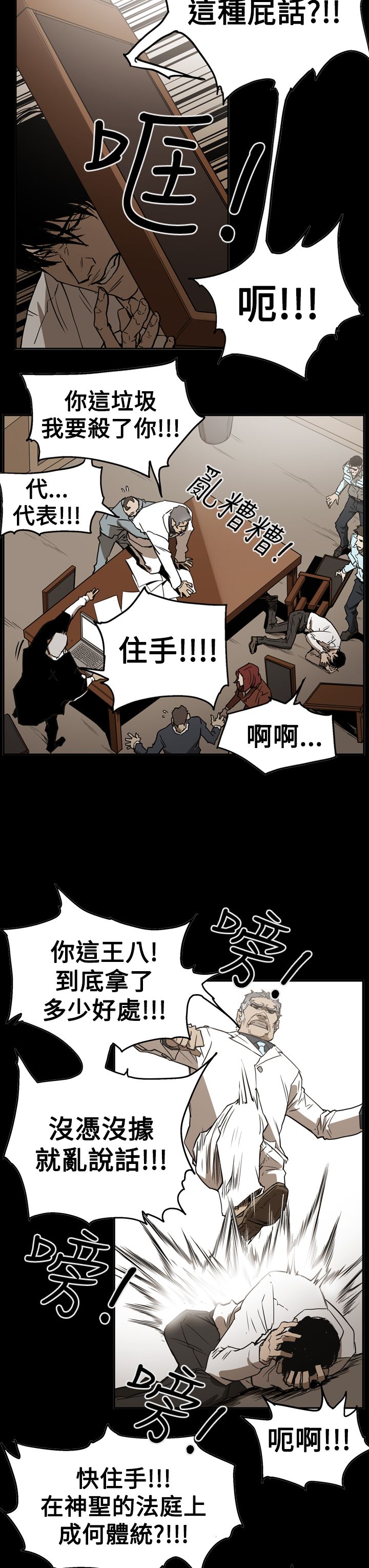 布局图平面图漫画,第56章：消失3图