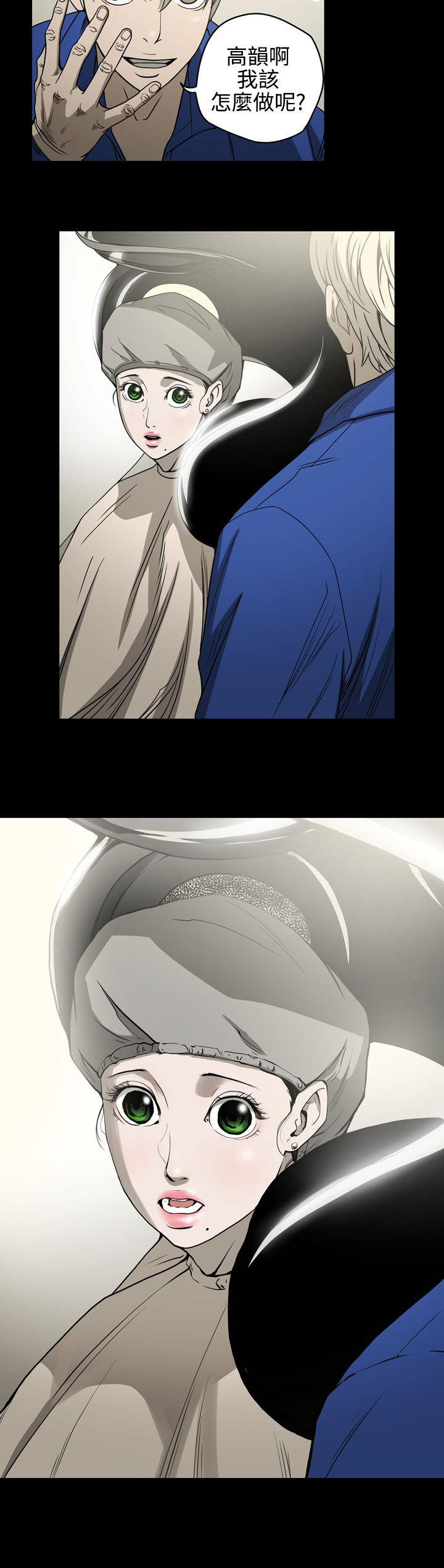 布局剧情介绍漫画,第9章：找到2图