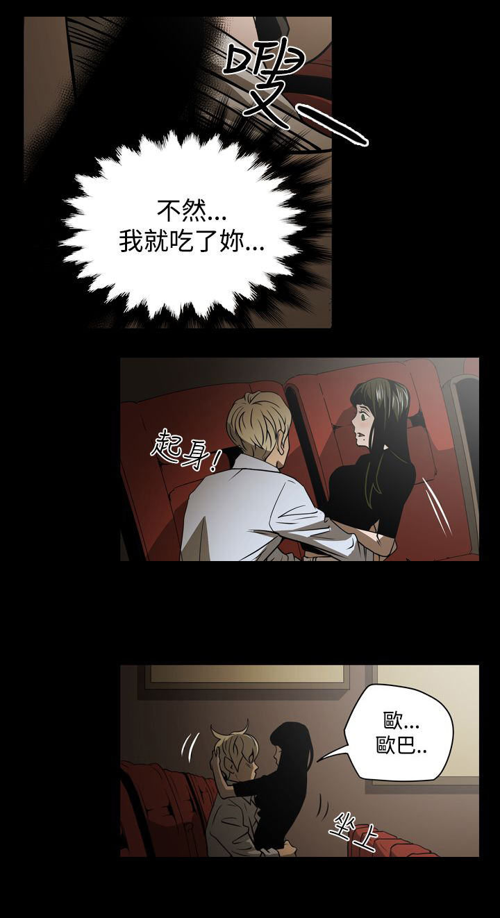 布局高手漫画,第17章：打电话4图