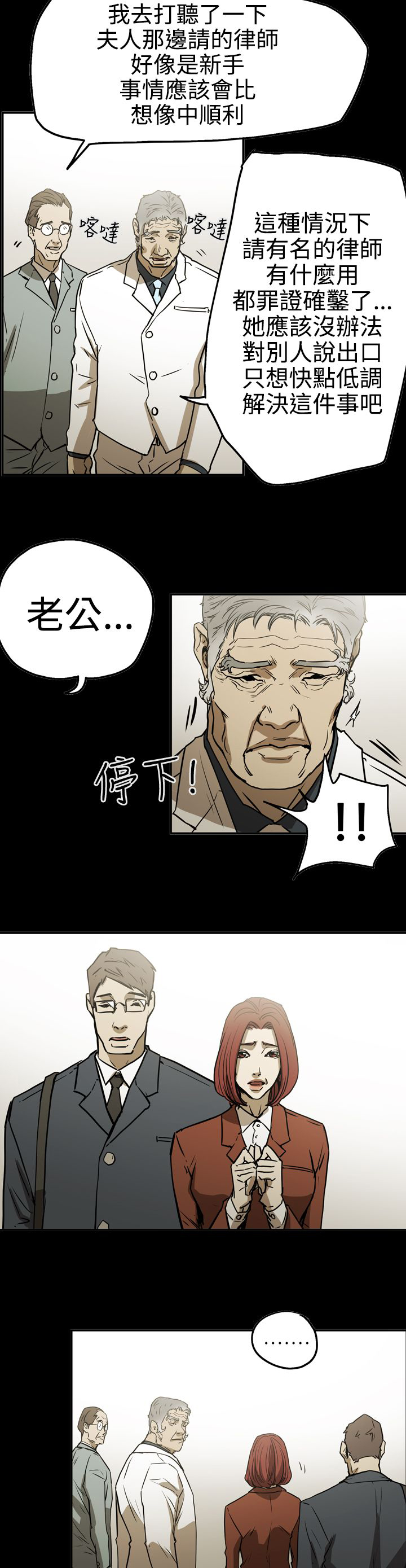 布局图平面图漫画,第53章：逃出魔掌3图