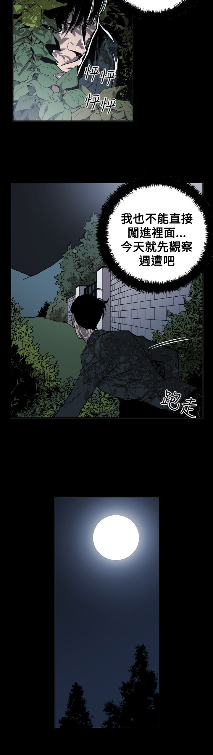 布局图平面图漫画,第60章：准备4图