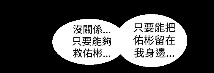 高手思维漫画,第25章：为了你3图