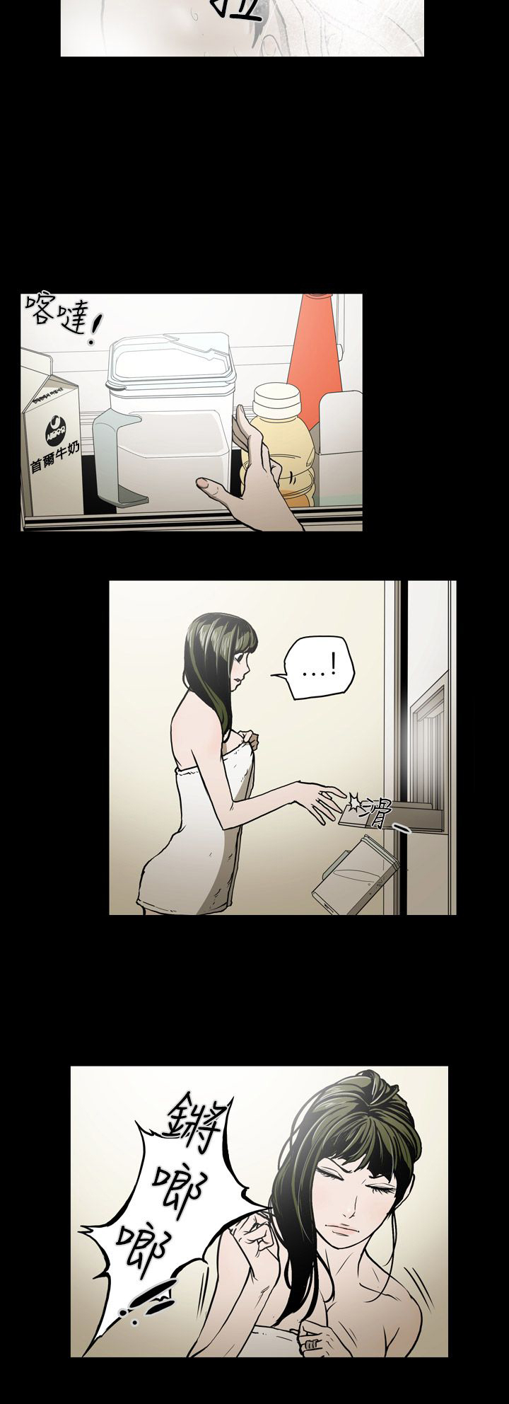 布局高手漫画,第16章：约会2图