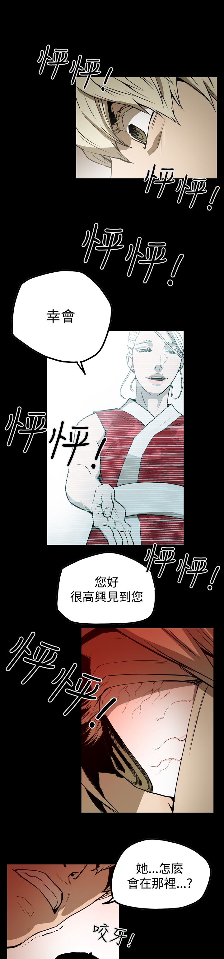 布局高手必学顶级心法漫画,第36章：面试5图