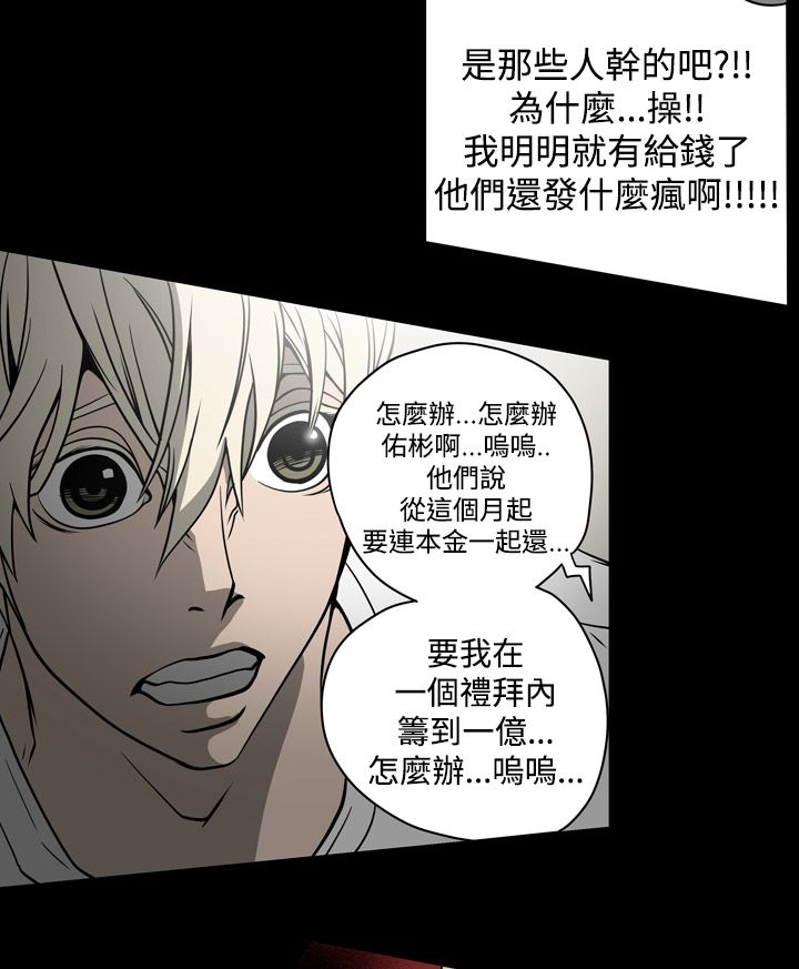 布局高手漫画,第15章：钱3图