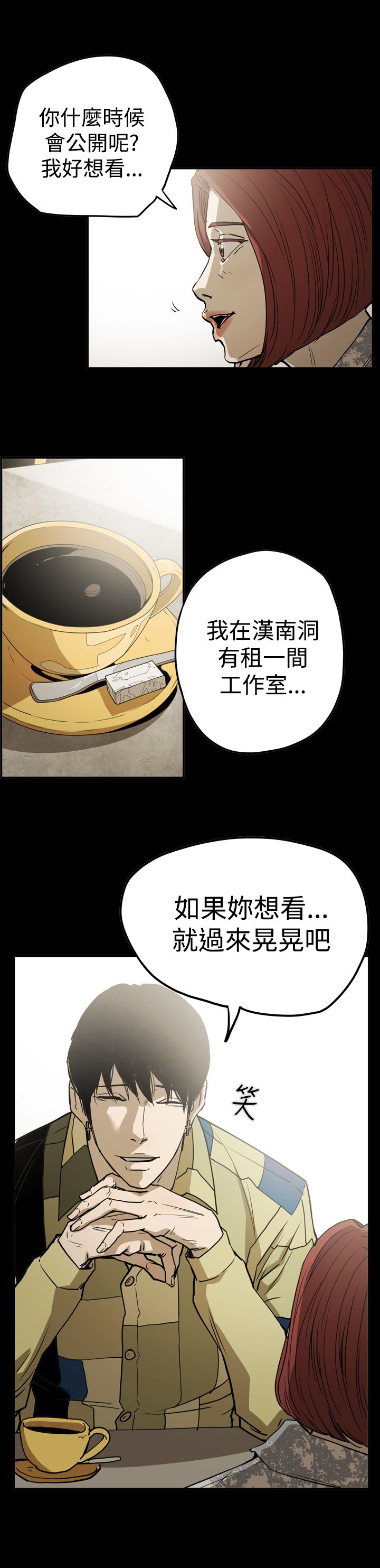 布局粤语版漫画,第45章：原委3图