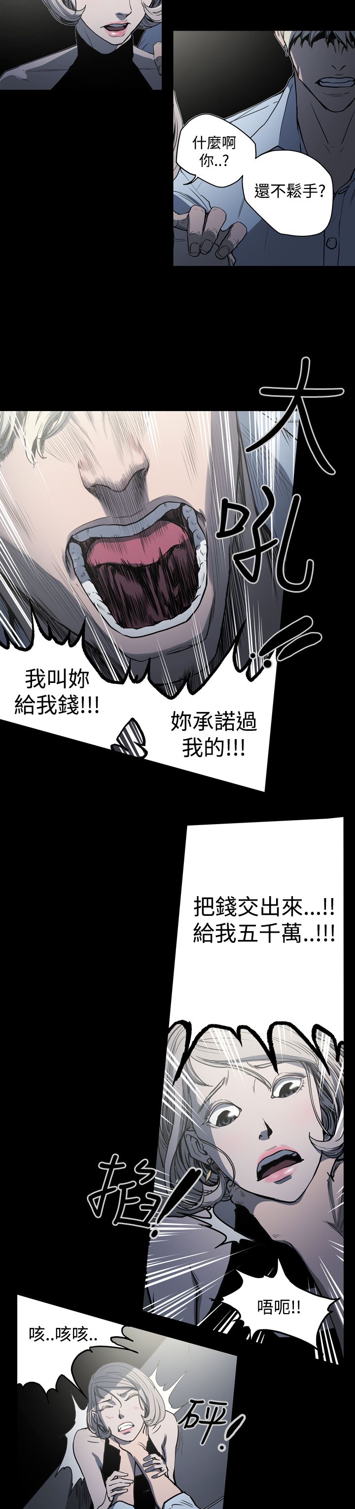布局高手漫画,第23章：往事2图
