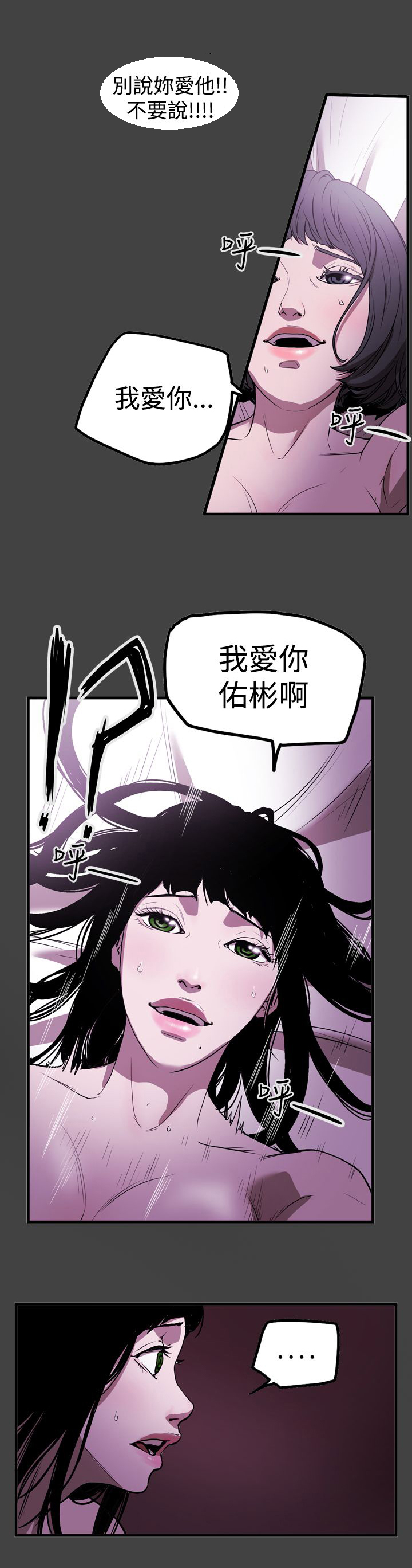 布局电影漫画,第38章：噩梦5图