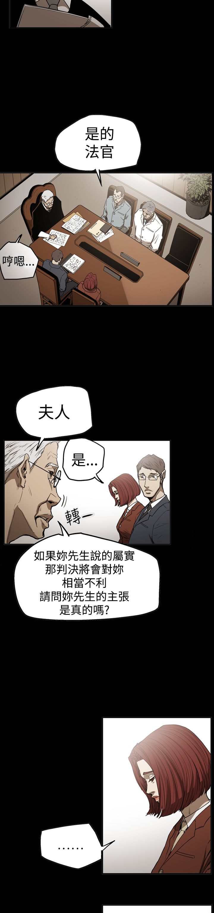 布局任达华完整版漫画,第54章：真相2图