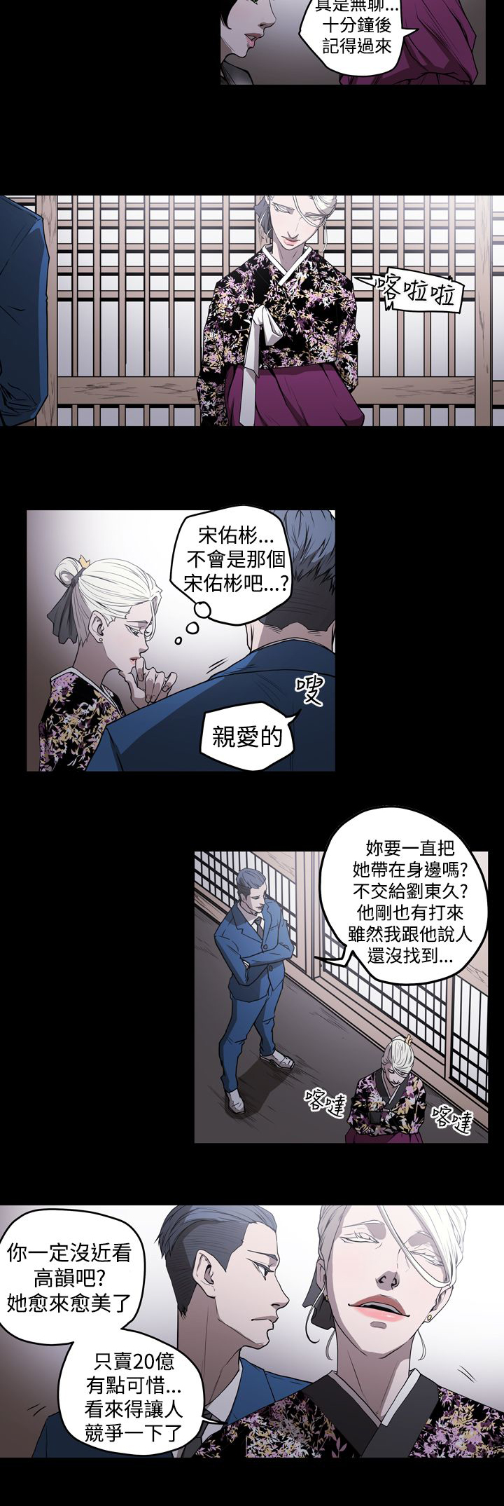 布局高手漫画,第32章：有点热4图