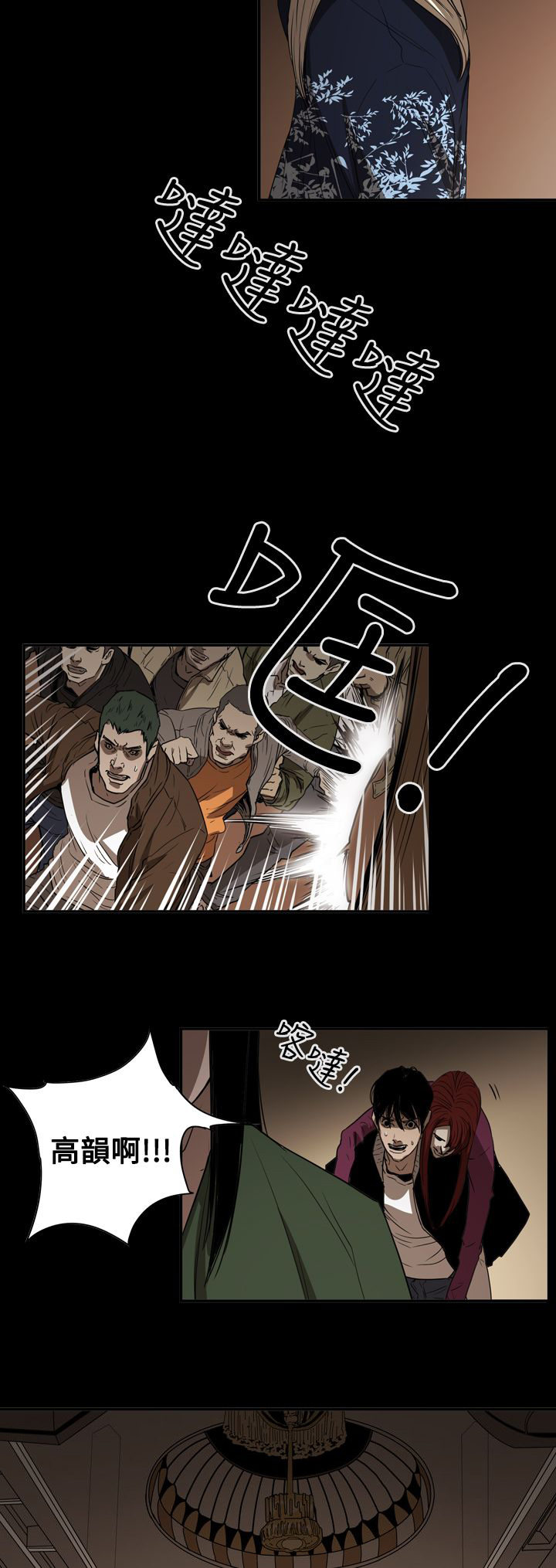 布局粤语版漫画,第64章：孤立无援3图