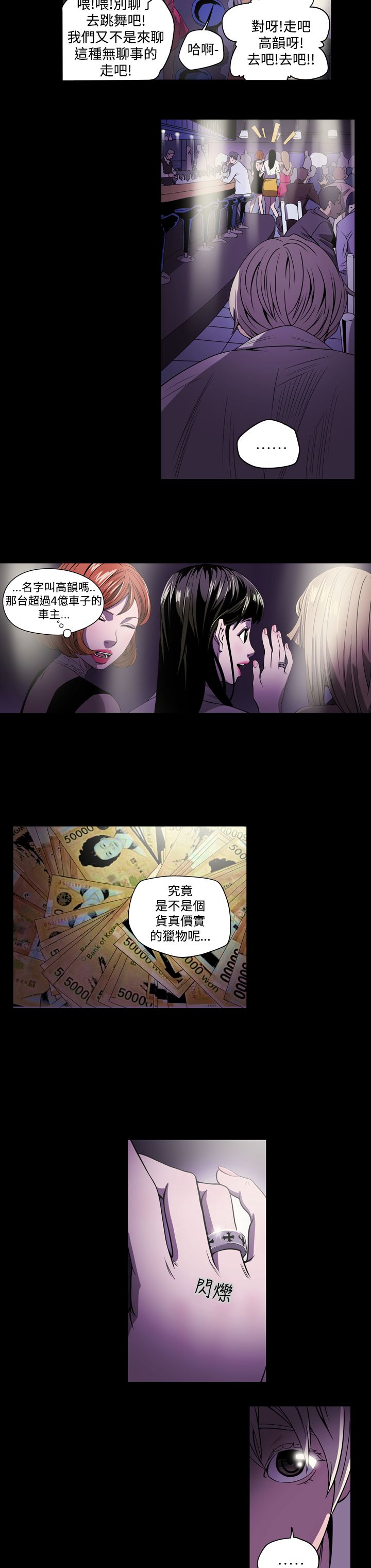 布局调整漫画,第2章：观察1图