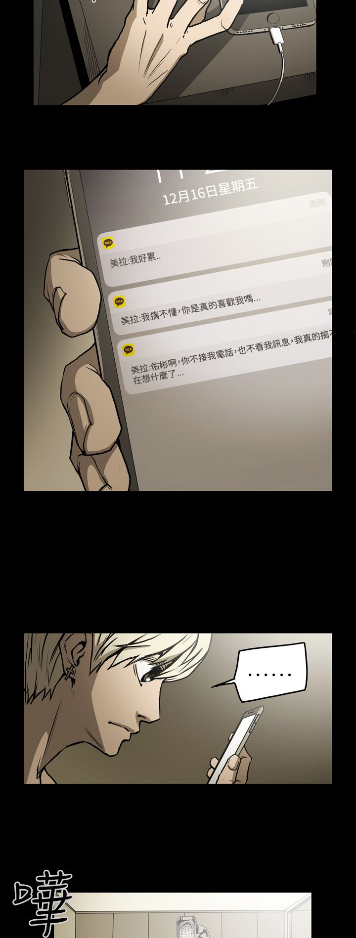布局任达华完整版漫画,第20章：工作1图