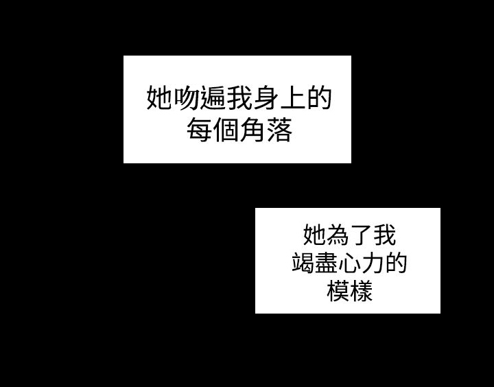 布局任达华完整版漫画,第20章：工作3图