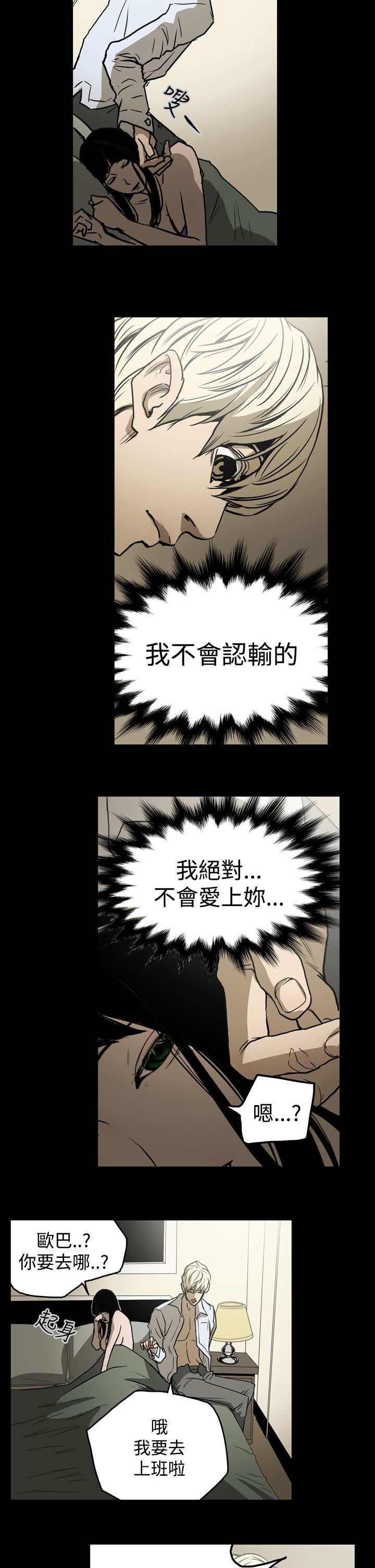 布局任达华完整版漫画,第20章：工作3图