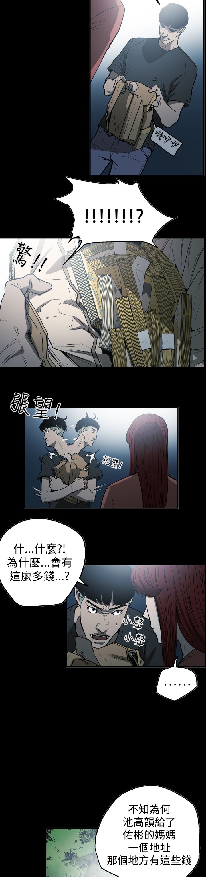 布局高手漫画,第51章：影片2图