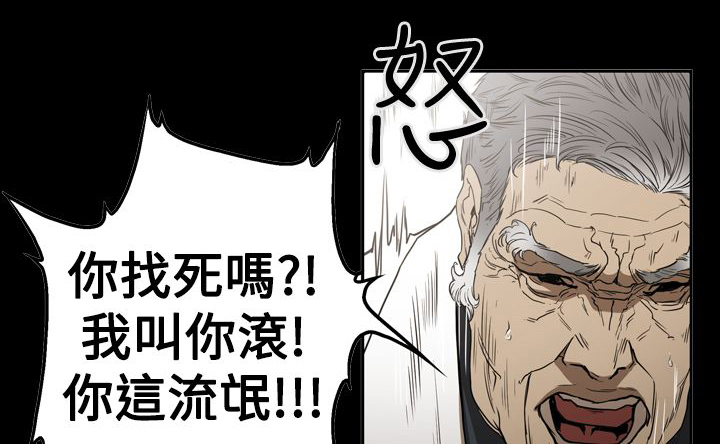 布局高手视频漫画,第56章：消失1图