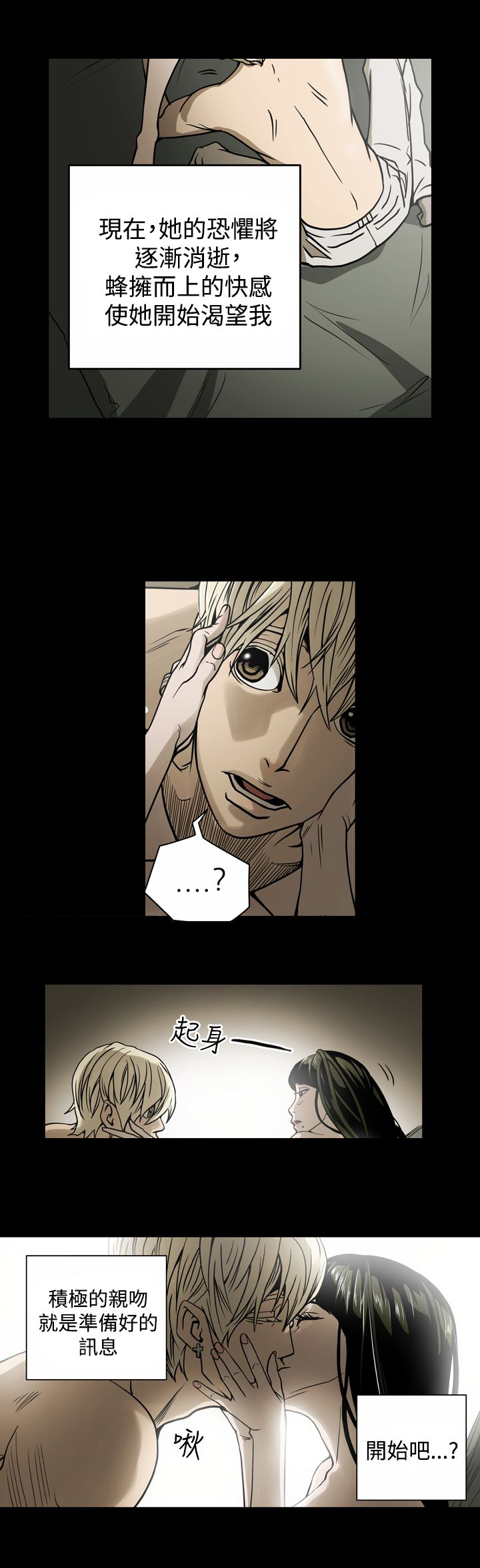 布局任达华完整版漫画,第13章：自制5图