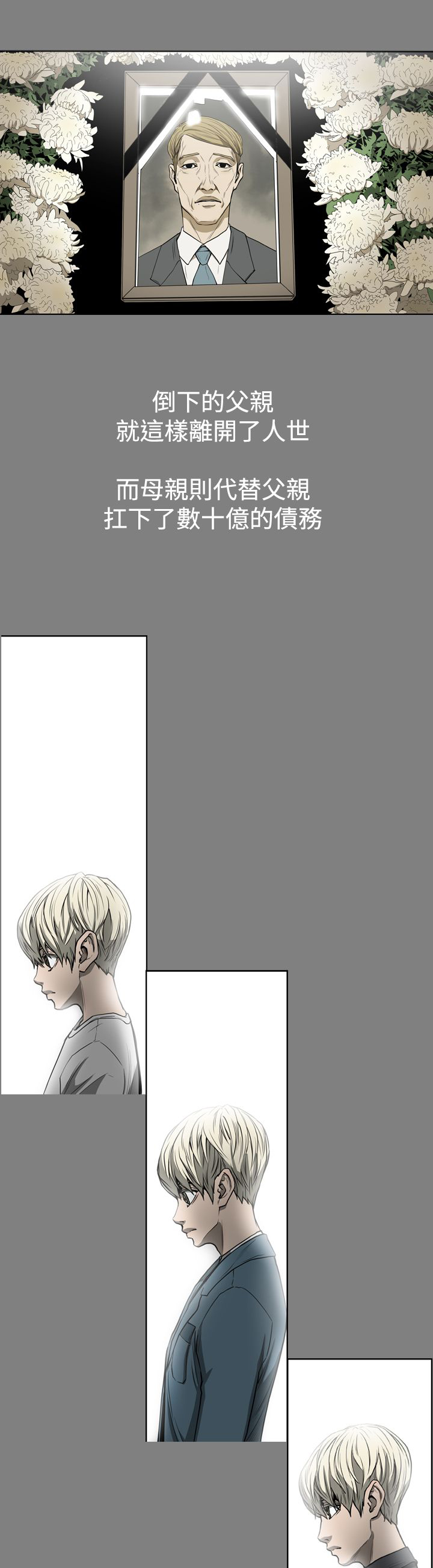 布局任达华完整版漫画,第24章：家变2图