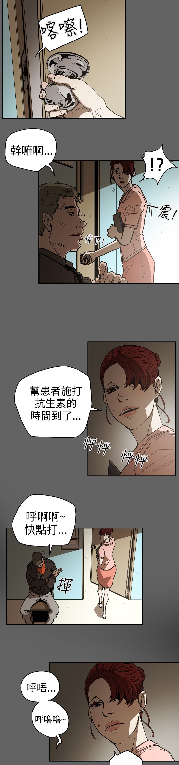 布局高手的书籍漫画,第48章：潜入1图