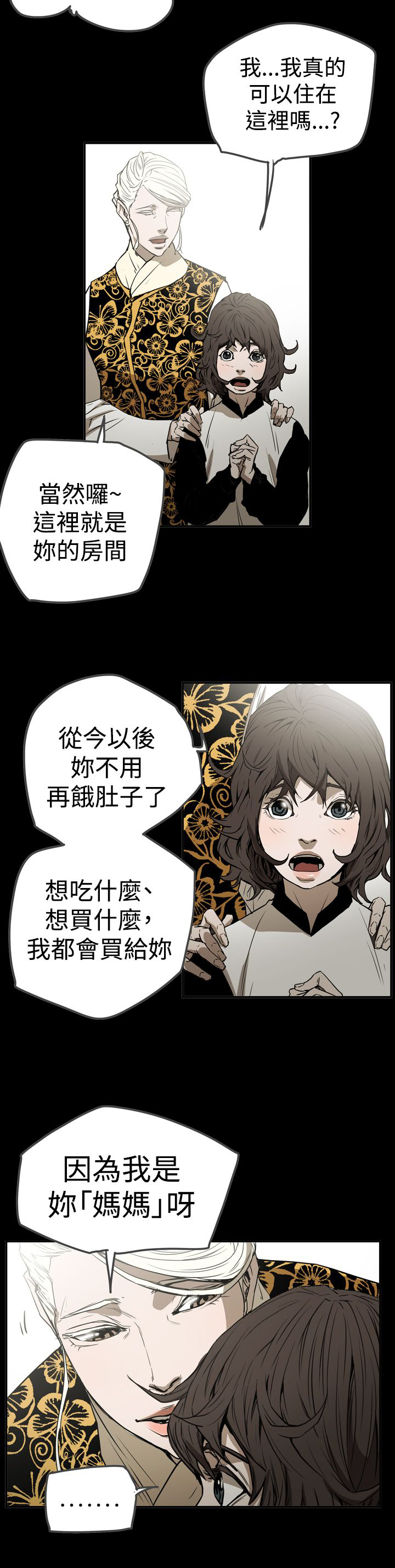 布局电影漫画,第57章：测试5图