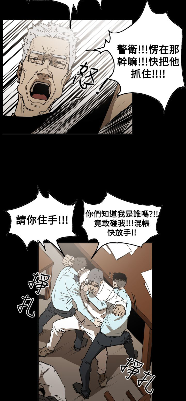 布局图平面图漫画,第56章：消失4图