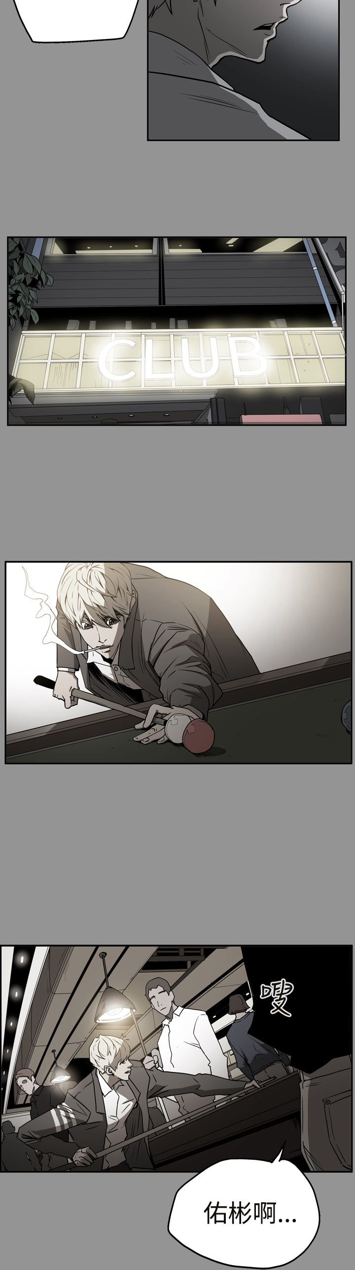 布局高手漫画,第39章：想起4图