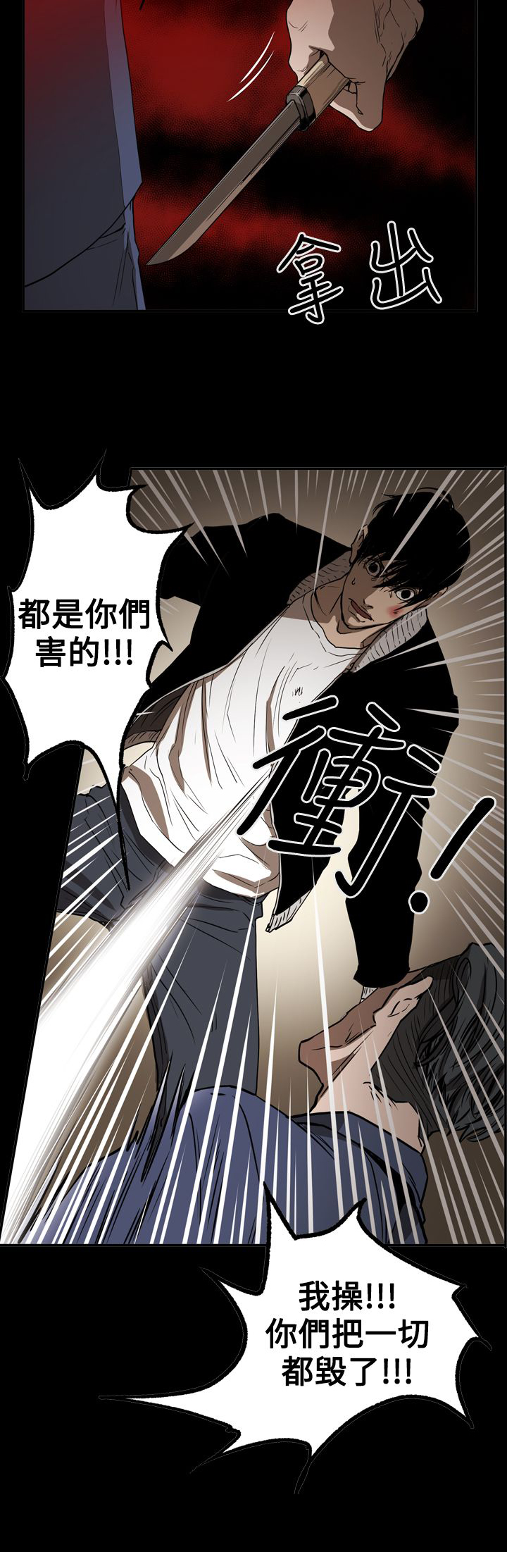 布局剧情介绍漫画,第64章：孤立无援5图