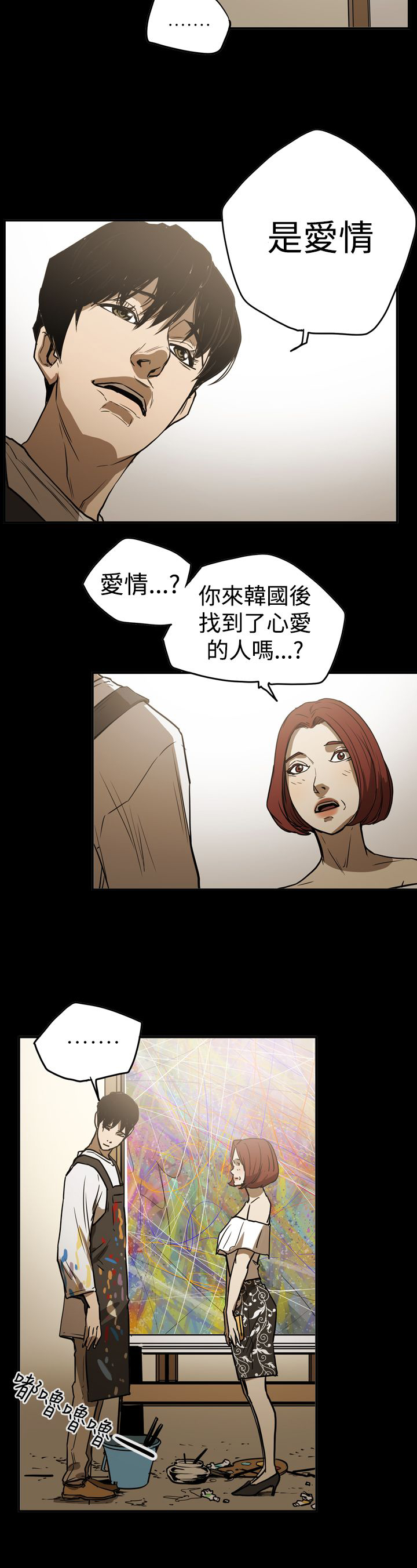 布局高手漫画,第46章：扮演1图
