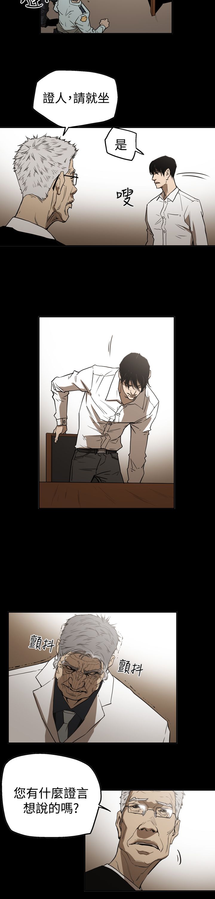 布局高手视频漫画,第56章：消失3图