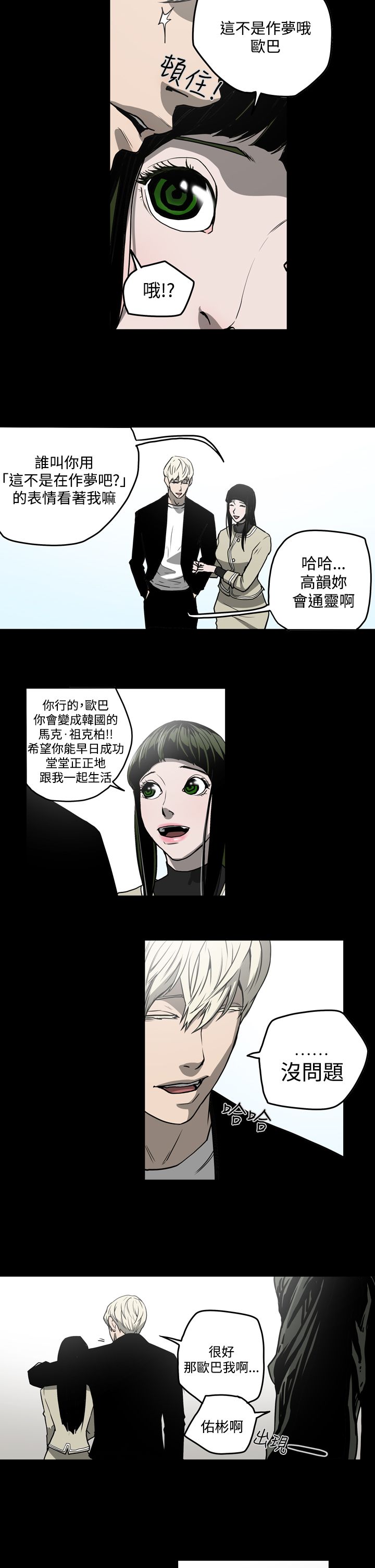 布局高手视频漫画,第27章：投资4图