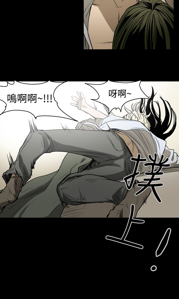 布局任达华完整版漫画,第20章：工作5图